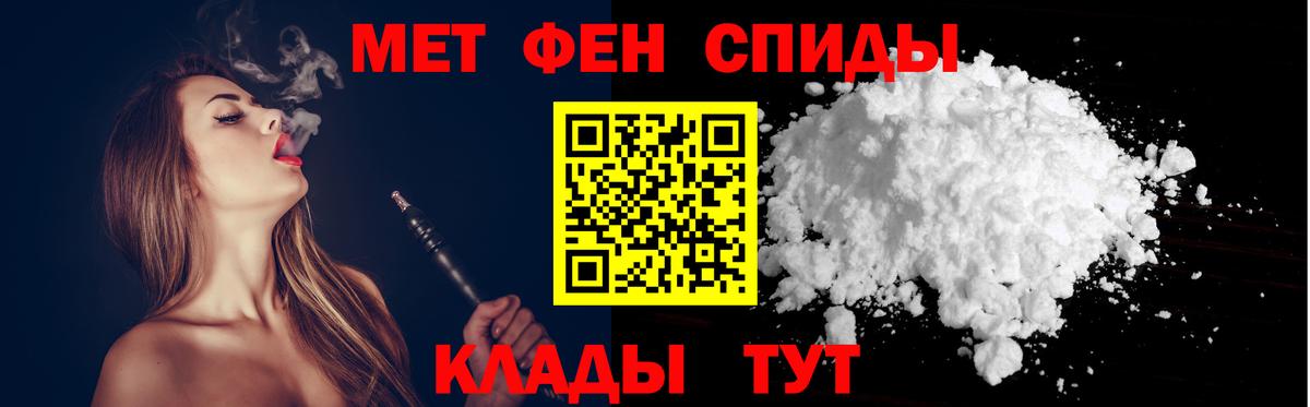 Горячий Ключ  АМФ VHQ  Амфетамин  Вход с VPN 