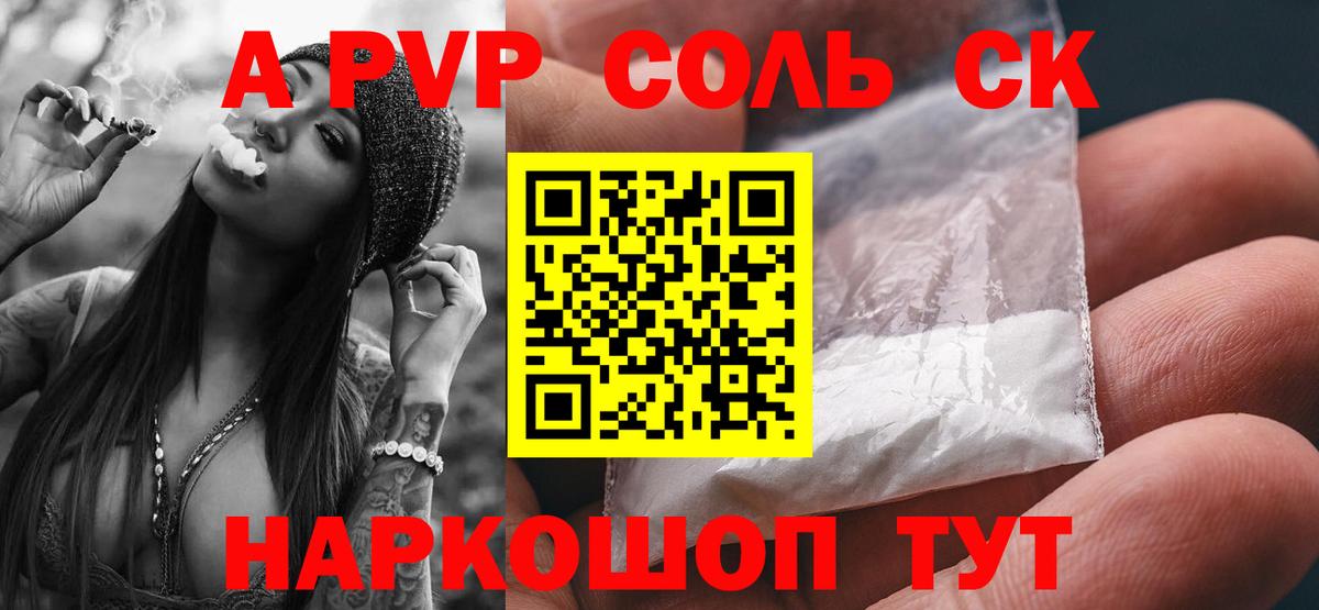 А ПВП мука  Вход с VPN  APVP  Alfa_PVP кристаллы  APVP VHQ  Горячий Ключ 