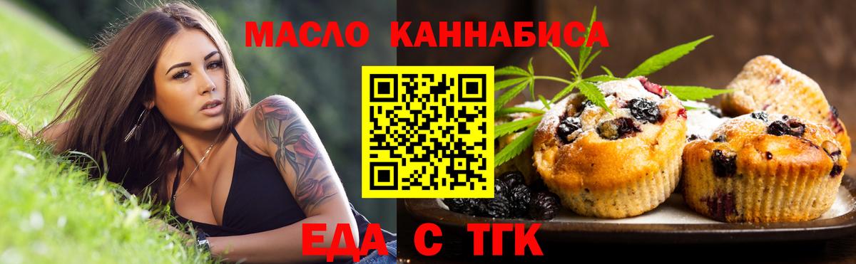 Горячий Ключ  Cannafood марихуана  Вход с VPN 