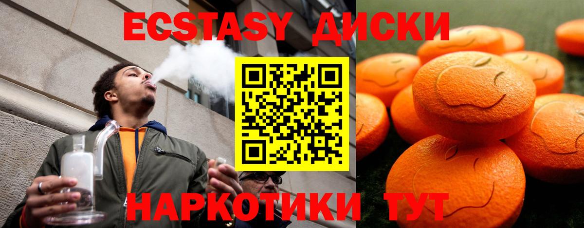 Экстази 300 mg Горячий Ключ