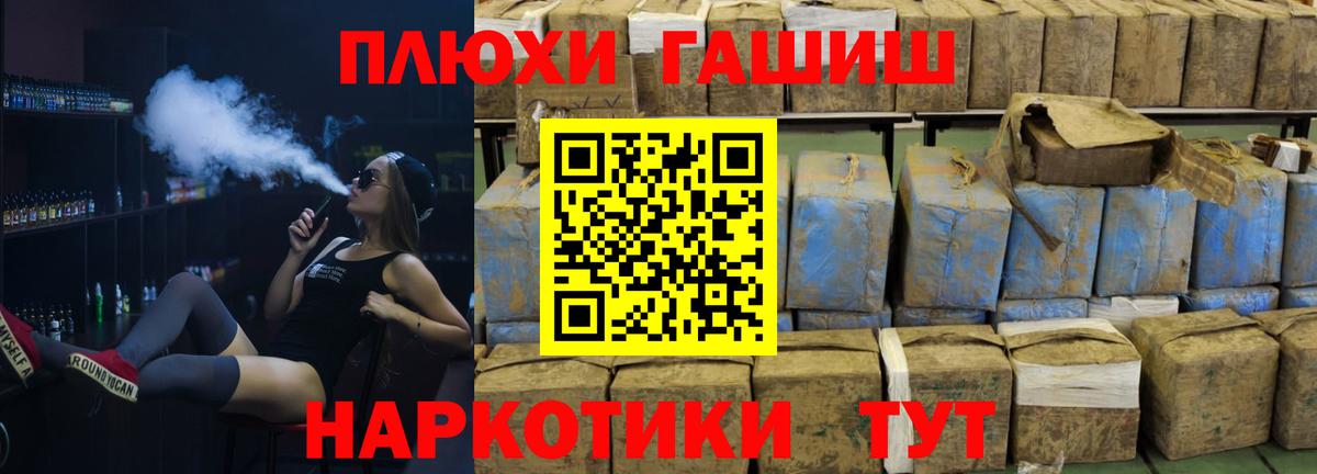 Горячий Ключ  ГАШ ice o lator  Гашиш Ice-O-Lator  Вход с VPN 