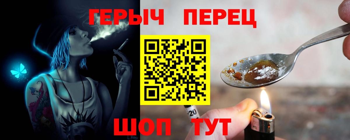 ГЕРОИН афганец  ГЕРОИН  Горячий Ключ  Вход с VPN 