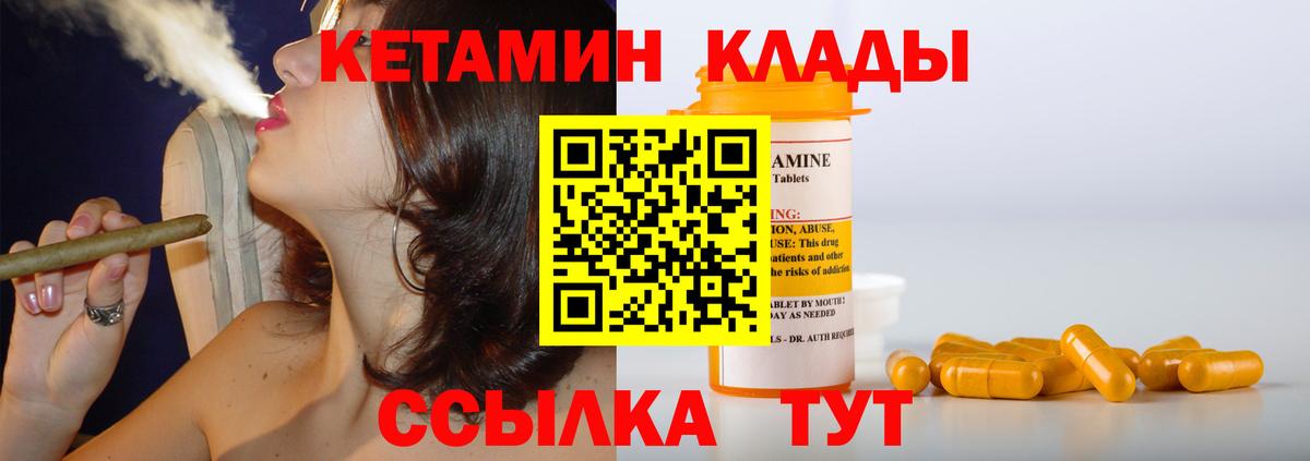 Кетамин ketamine  Вход с VPN  Кетамин ketamine  Горячий Ключ 