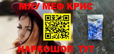крисы Балашиха