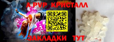крисы Балашиха