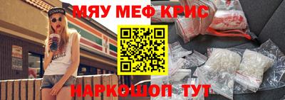 крисы Балашиха