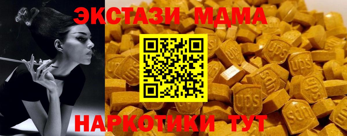 Горячий Ключ  МДМА  Вход с VPN  МДМА crystal  МДМА молли 