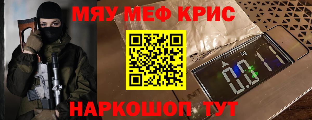 Меф мука Горячий Ключ