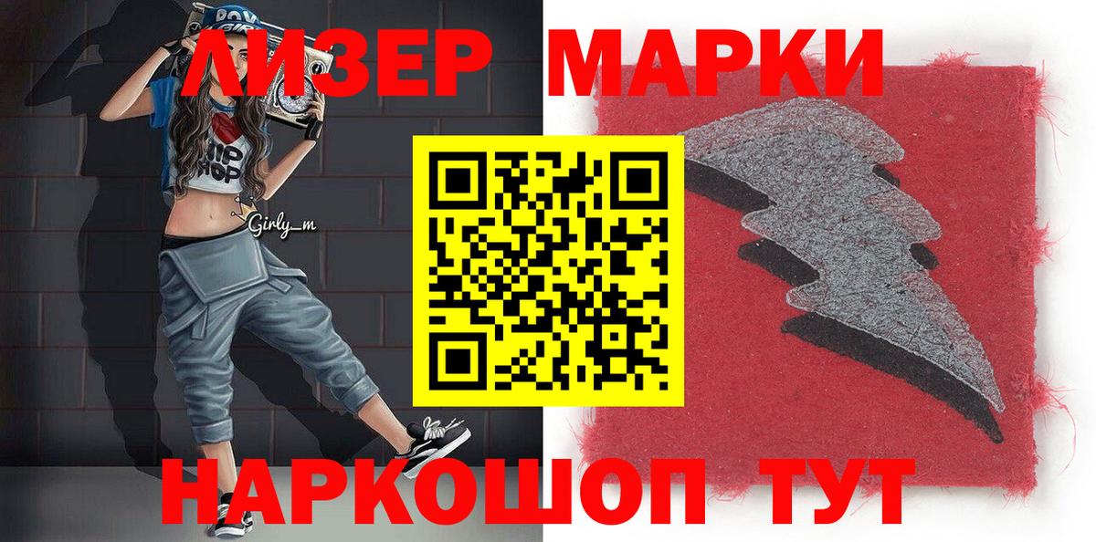 Марки N-bome 1,8мг Горячий Ключ