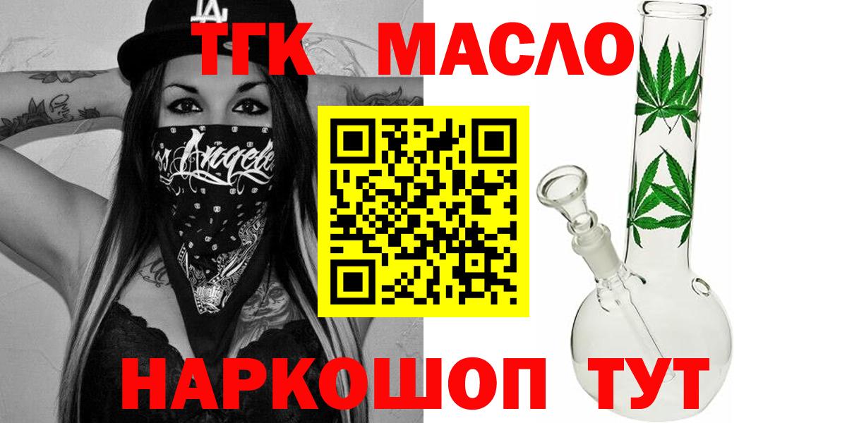 хочу наркоту  Дистиллят ТГК THC oil  Вход с VPN  Горячий Ключ 